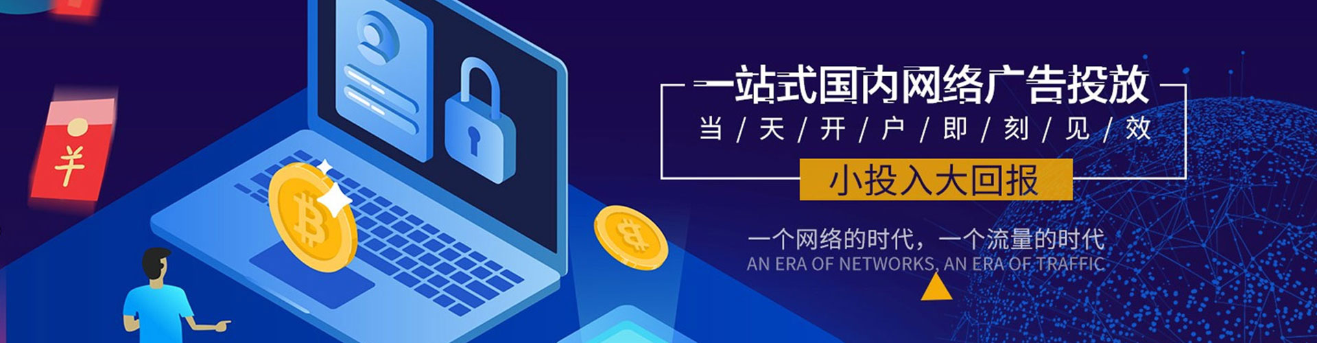 德宏百度网络推广